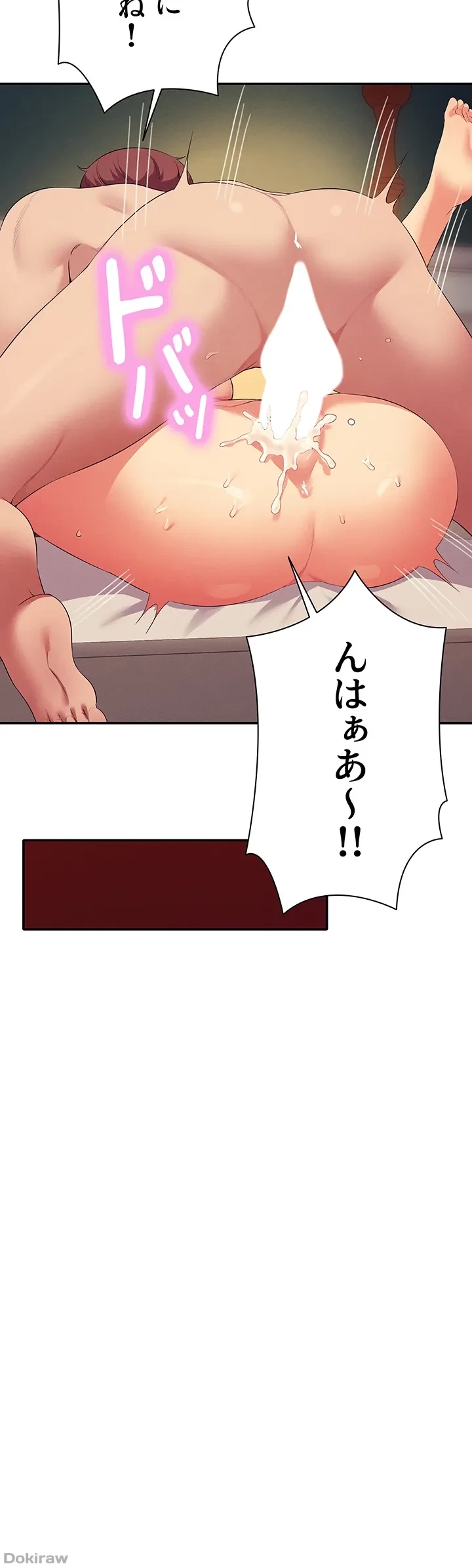 工学ヘヴン 第137話 - 29