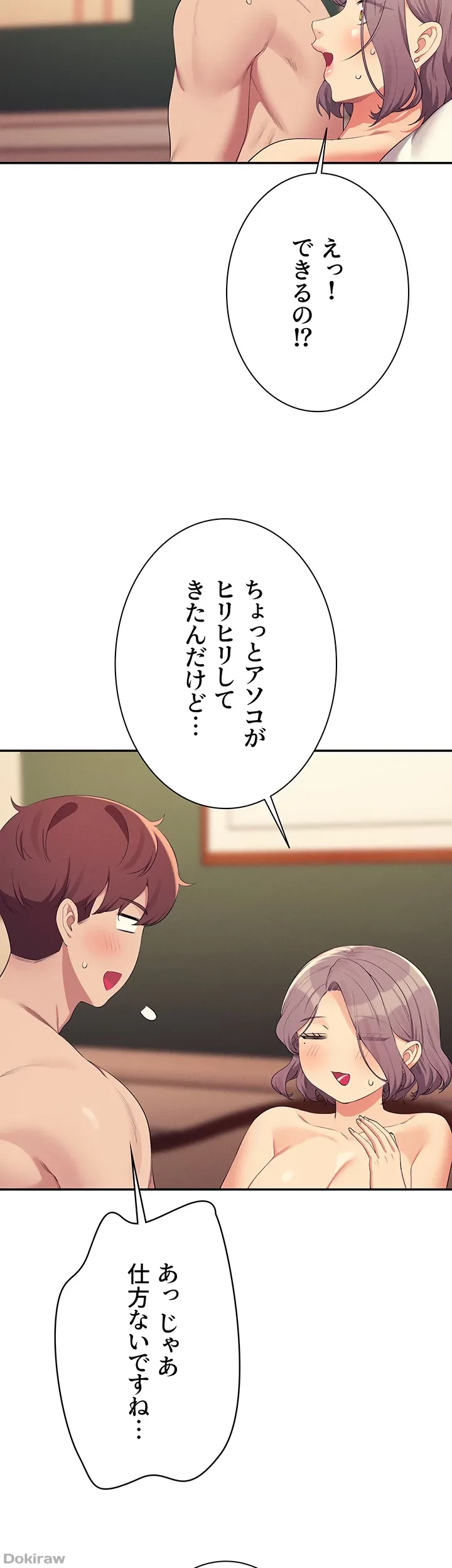 工学ヘヴン 第137話 - 31