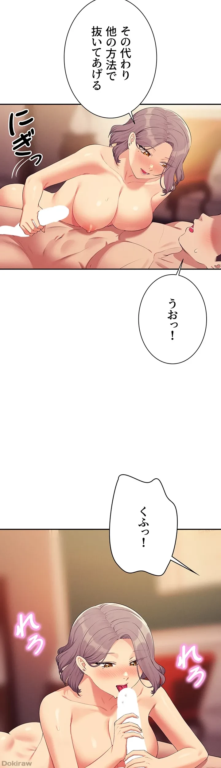 工学ヘヴン 第137話 - 32