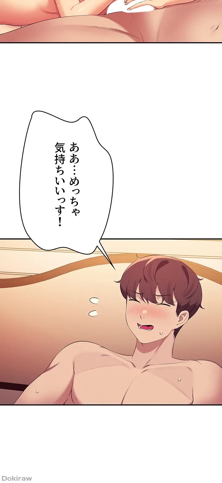 工学ヘヴン 第137話 - 33