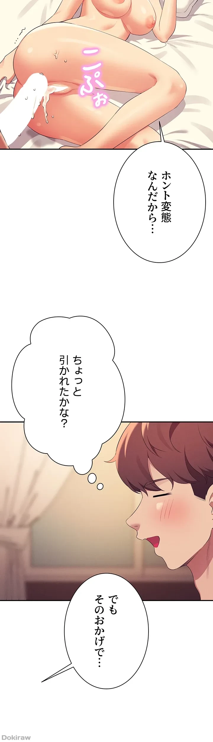 工学ヘヴン 第137話 - 38