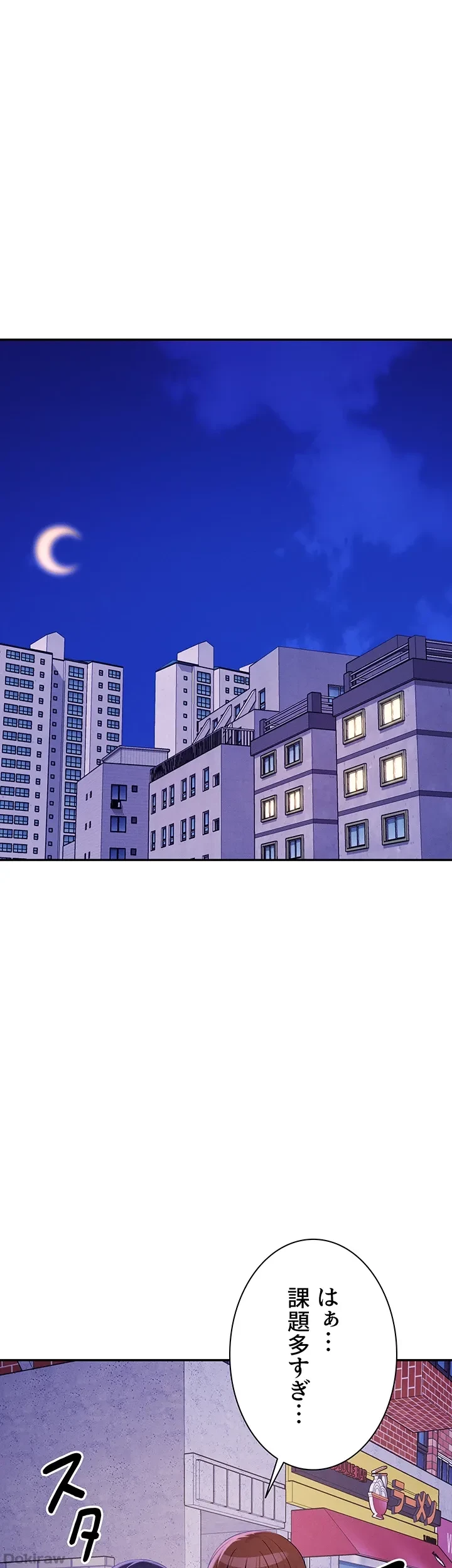 工学ヘヴン 第137話 - 42