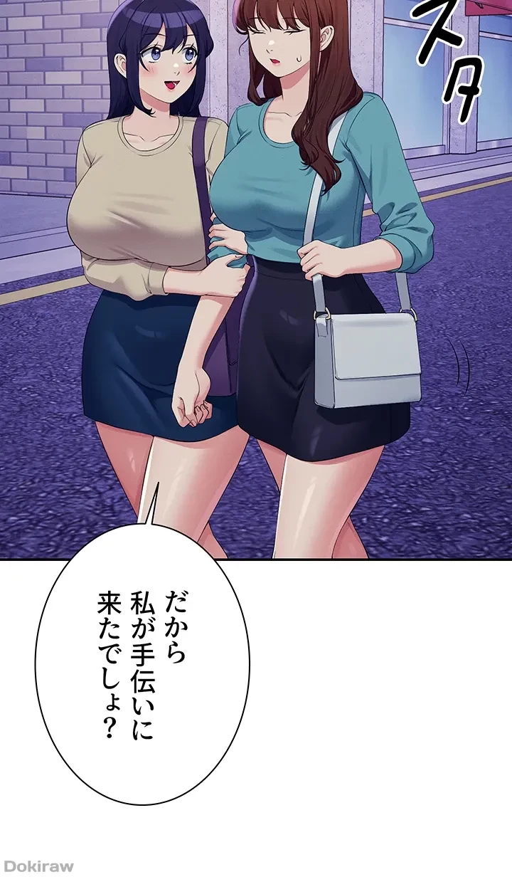 工学ヘヴン 第137話 - 43