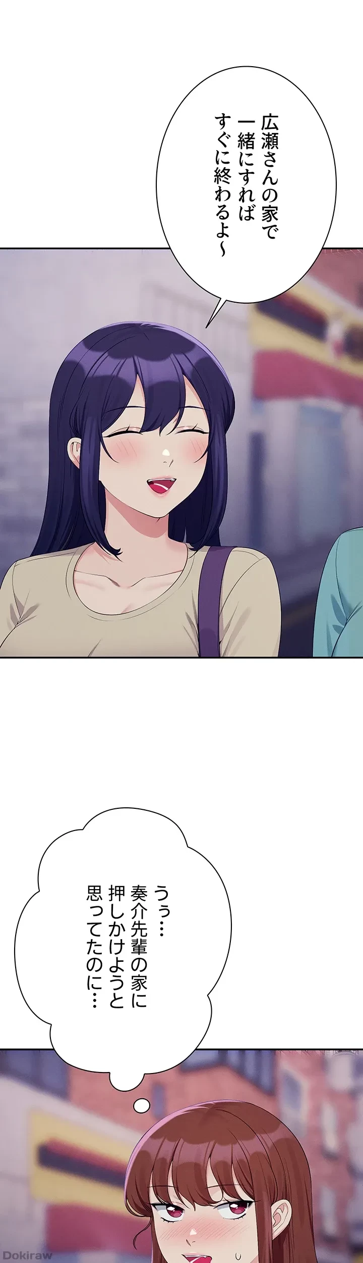 工学ヘヴン 第137話 - 44