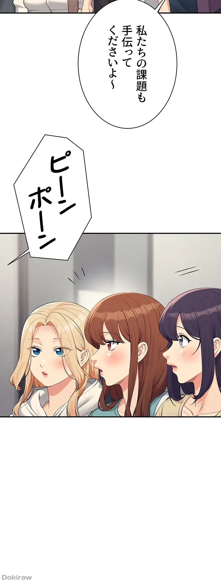 工学ヘヴン 第137話 - 48