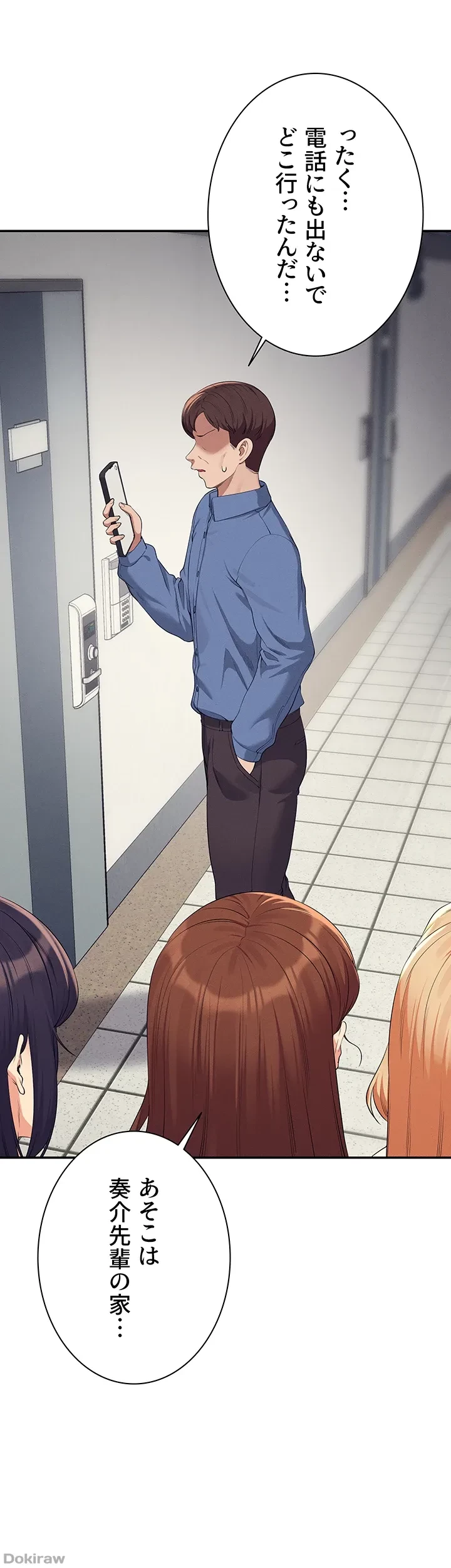 工学ヘヴン 第137話 - 49