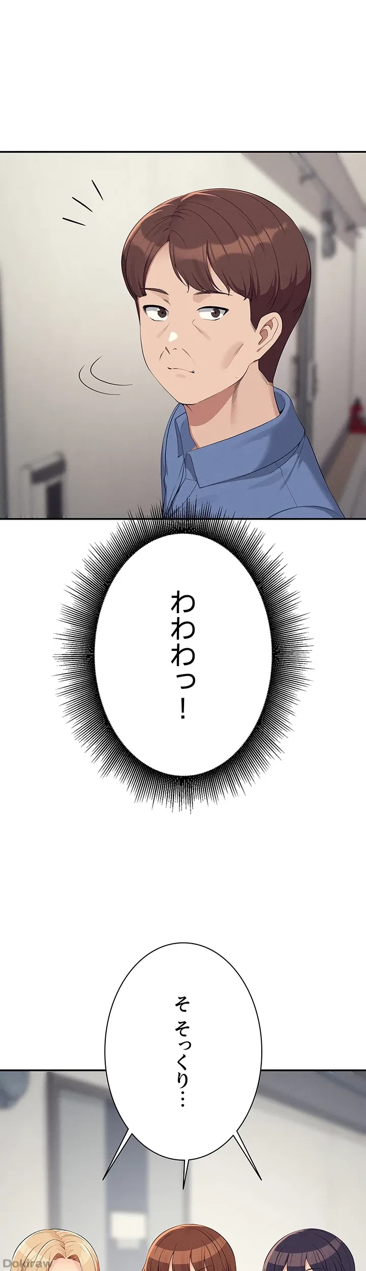 工学ヘヴン 第137話 - 50