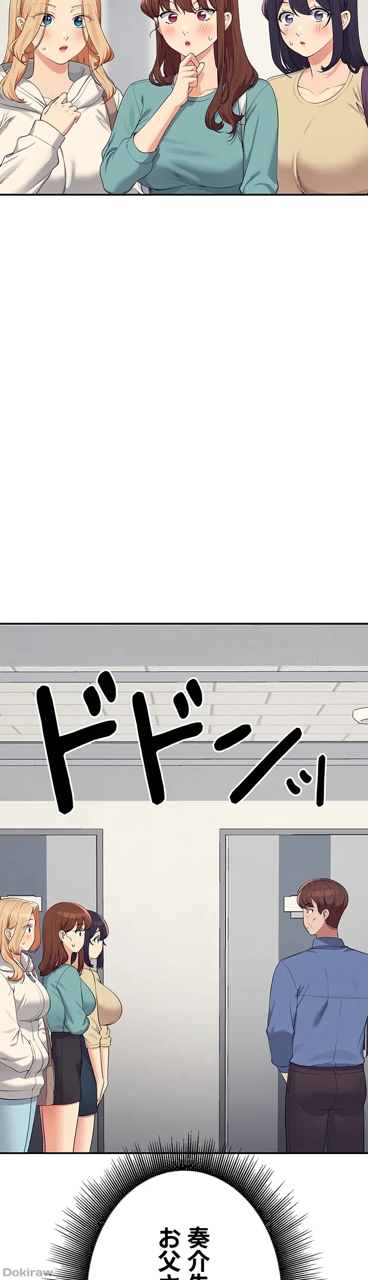 工学ヘヴン 第137話 - 51