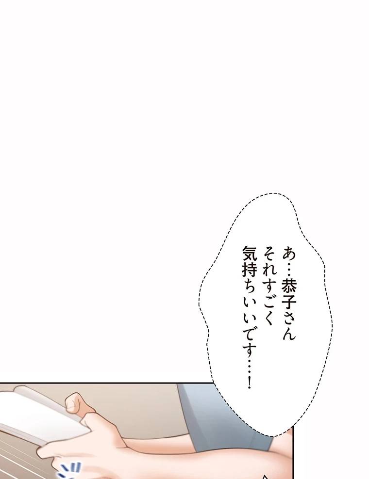 二段ベッド 第62話 - 4
