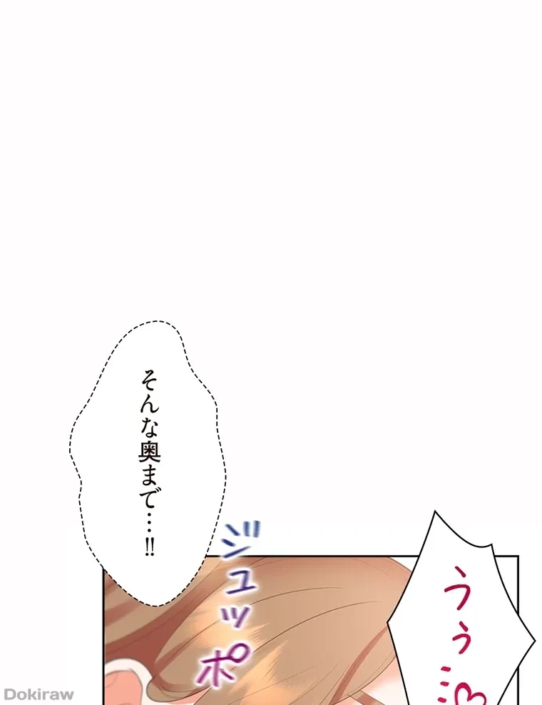 二段ベッド 第62話 - 6