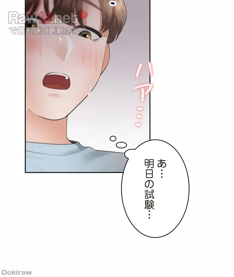 二段ベッド 第62話 - 21