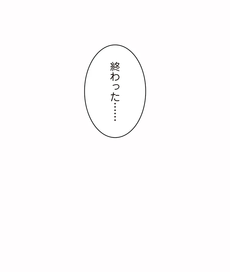 二段ベッド 第62話 - 22