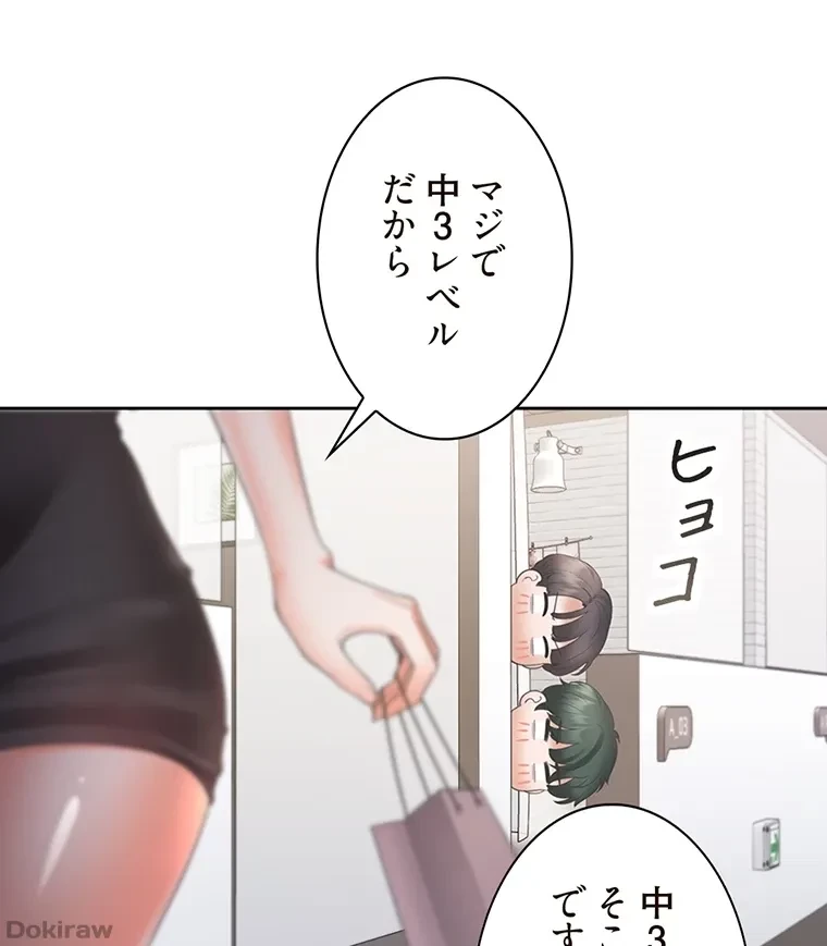 二段ベッド 第62話 - 26