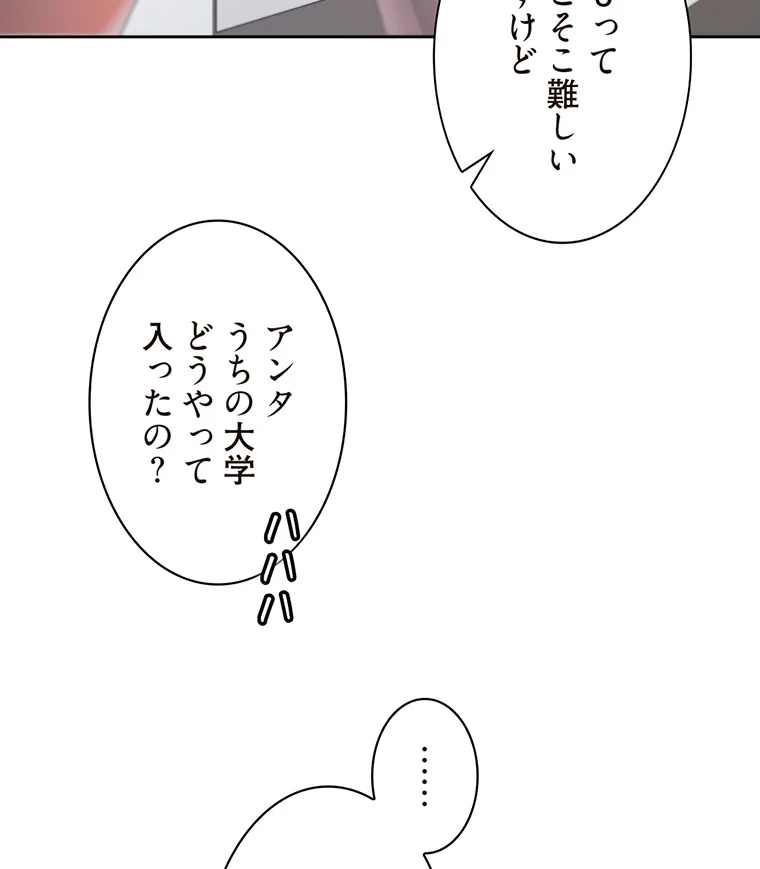 二段ベッド 第62話 - 27