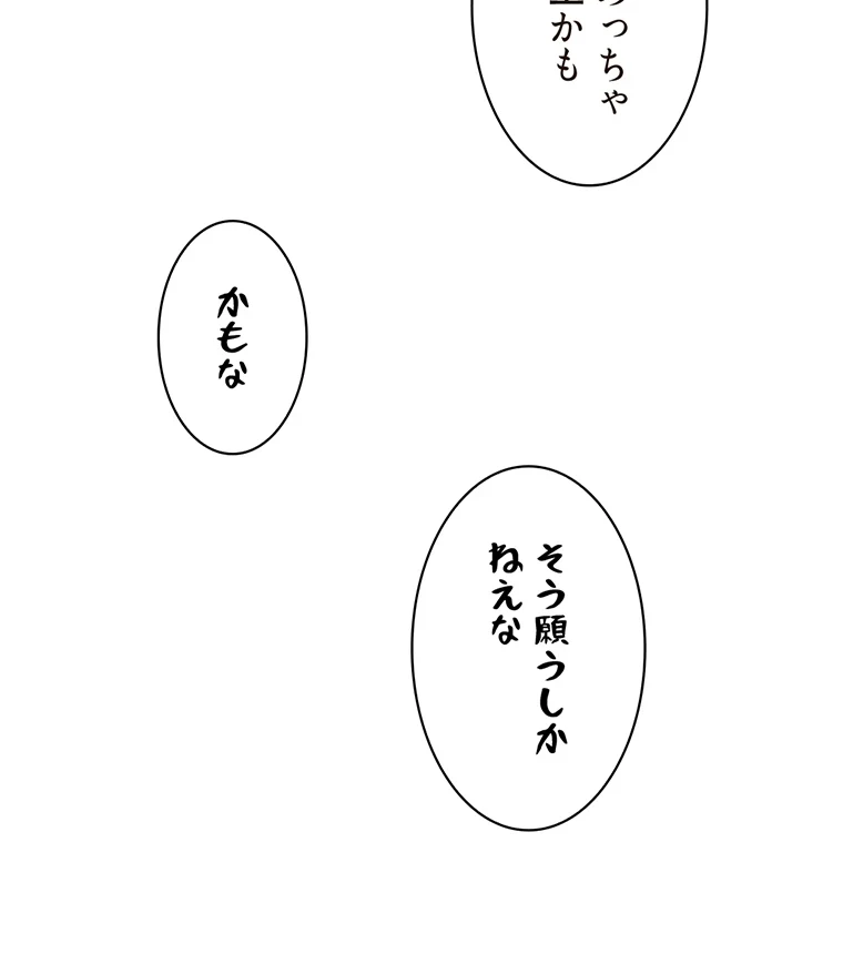 二段ベッド 第62話 - 30