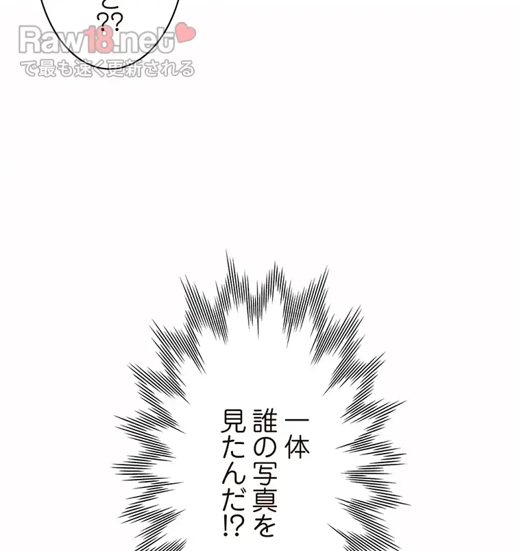 二段ベッド 第62話 - 47