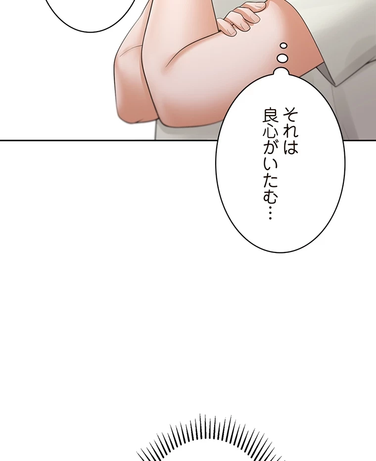 二段ベッド 第62話 - 58