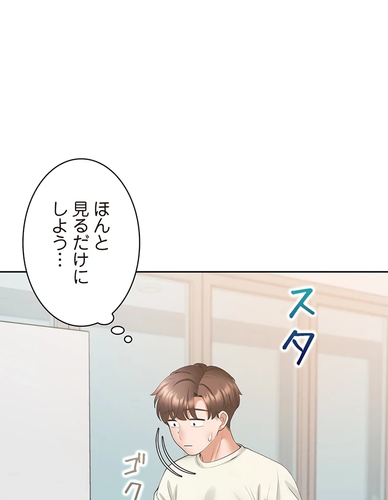 二段ベッド 第62話 - 73
