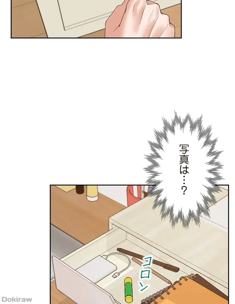 二段ベッド 第62話 - 76