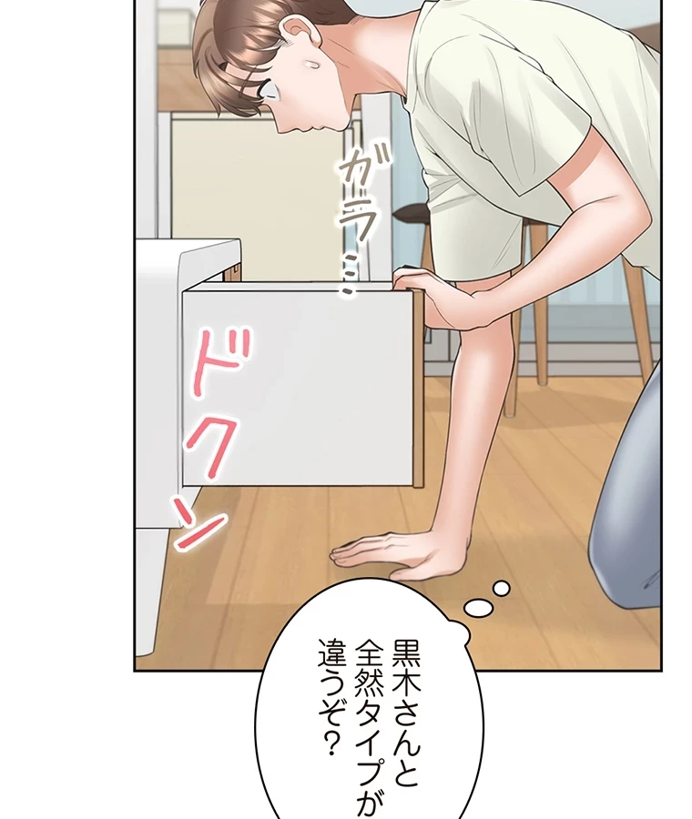 二段ベッド 第62話 - 89