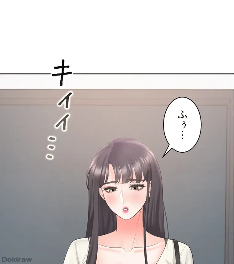 二段ベッド 第63話 - 6