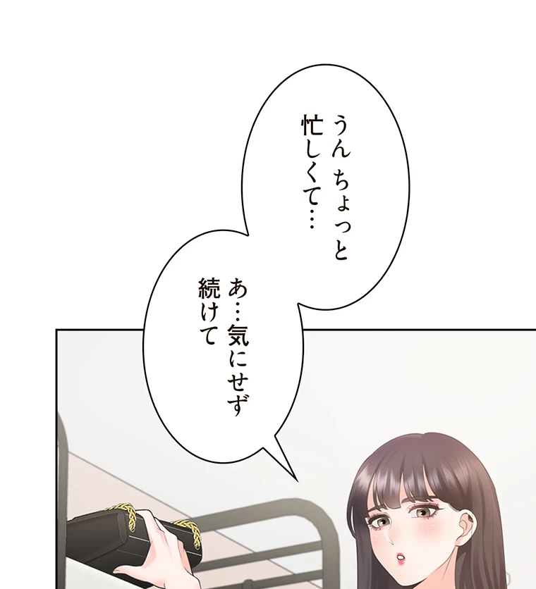 二段ベッド 第63話 - 18