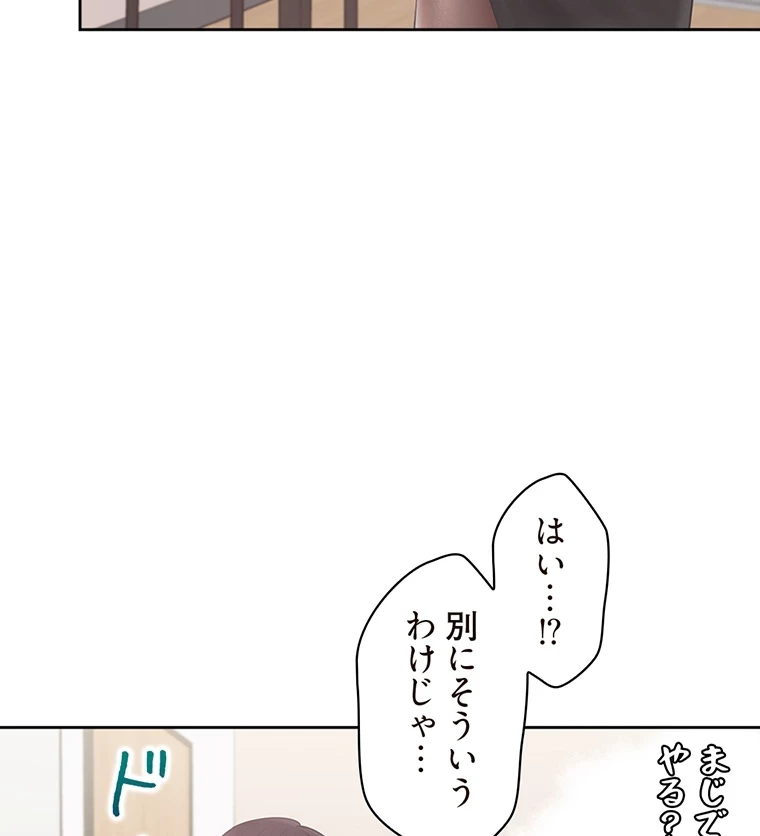 二段ベッド 第63話 - 20