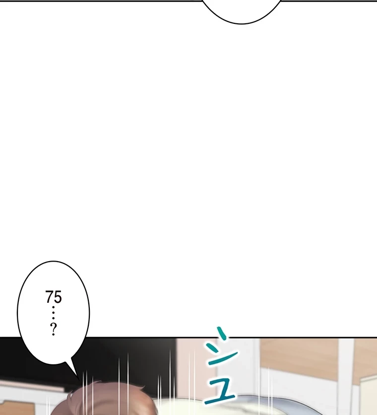 二段ベッド 第63話 - 22
