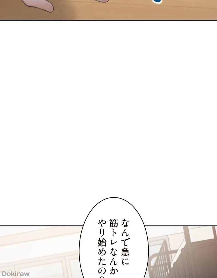 二段ベッド 第63話 - 26