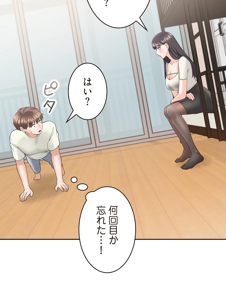 二段ベッド 第63話 - 27