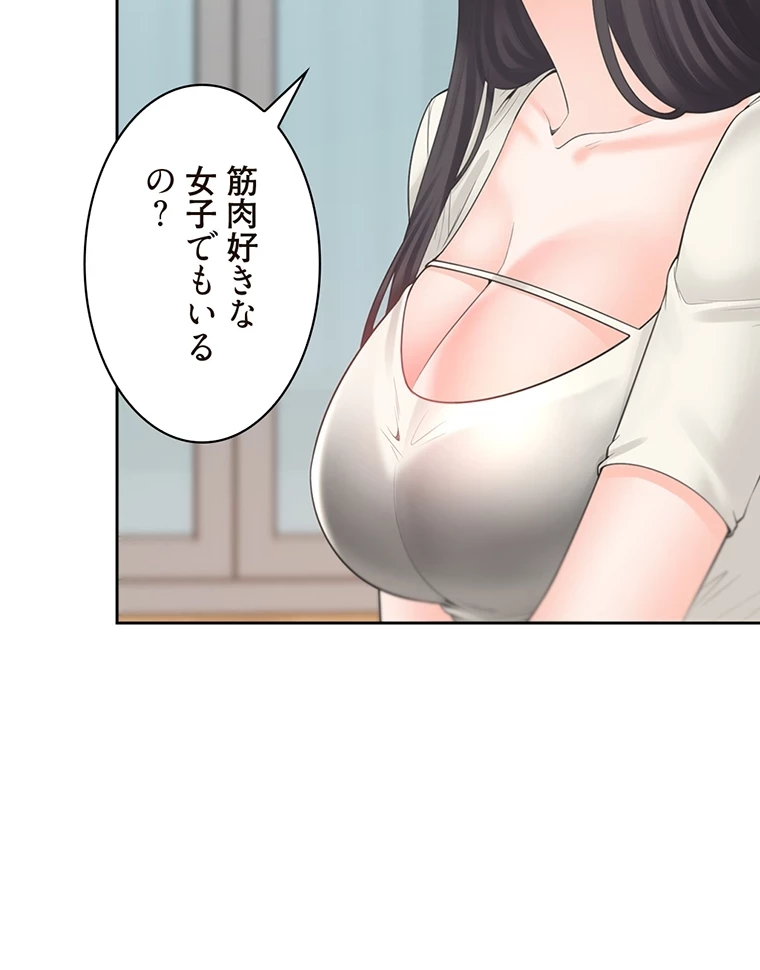 二段ベッド 第63話 - 29