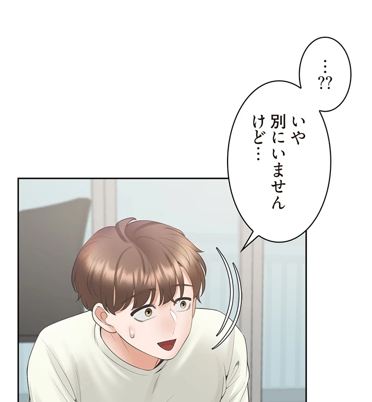 二段ベッド 第63話 - 30