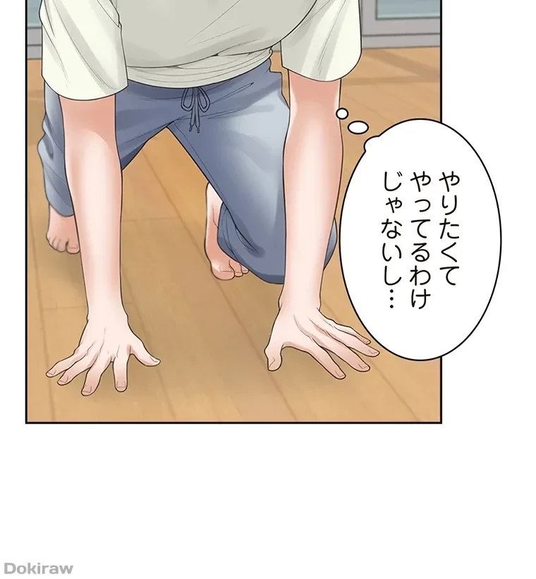 二段ベッド 第63話 - 31