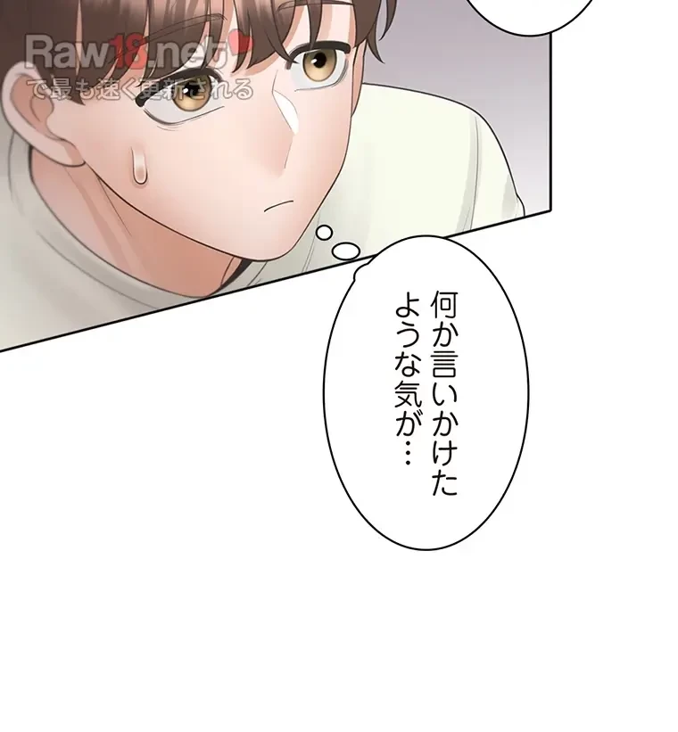 二段ベッド 第63話 - 34