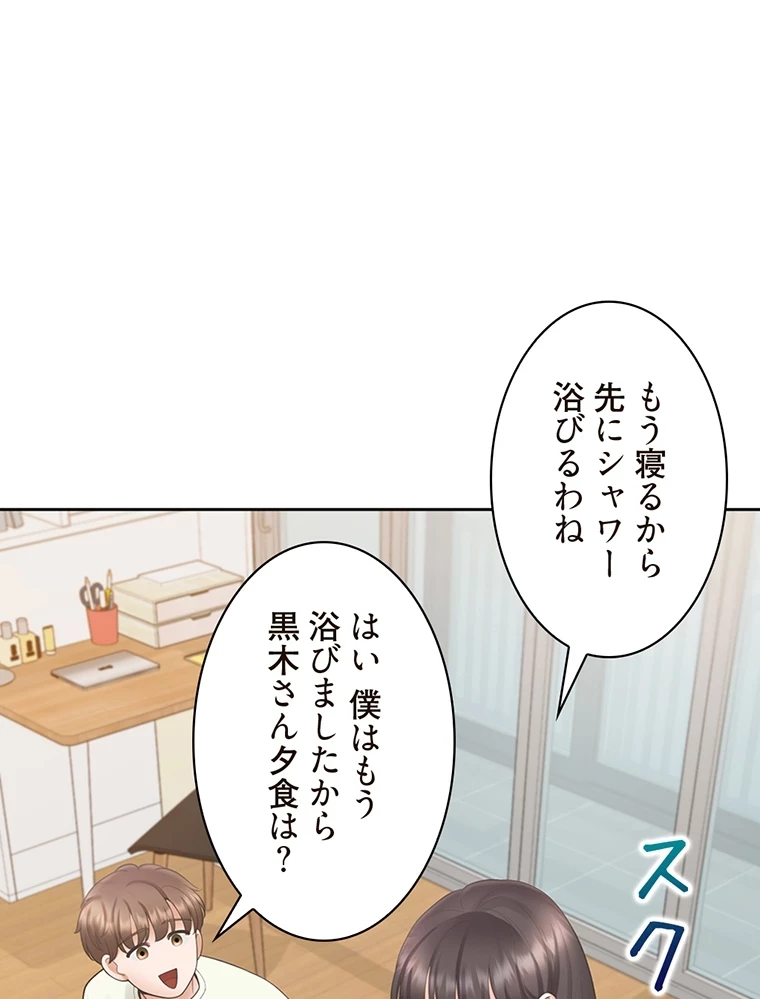 二段ベッド 第63話 - 35