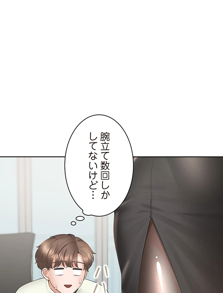 二段ベッド 第63話 - 37