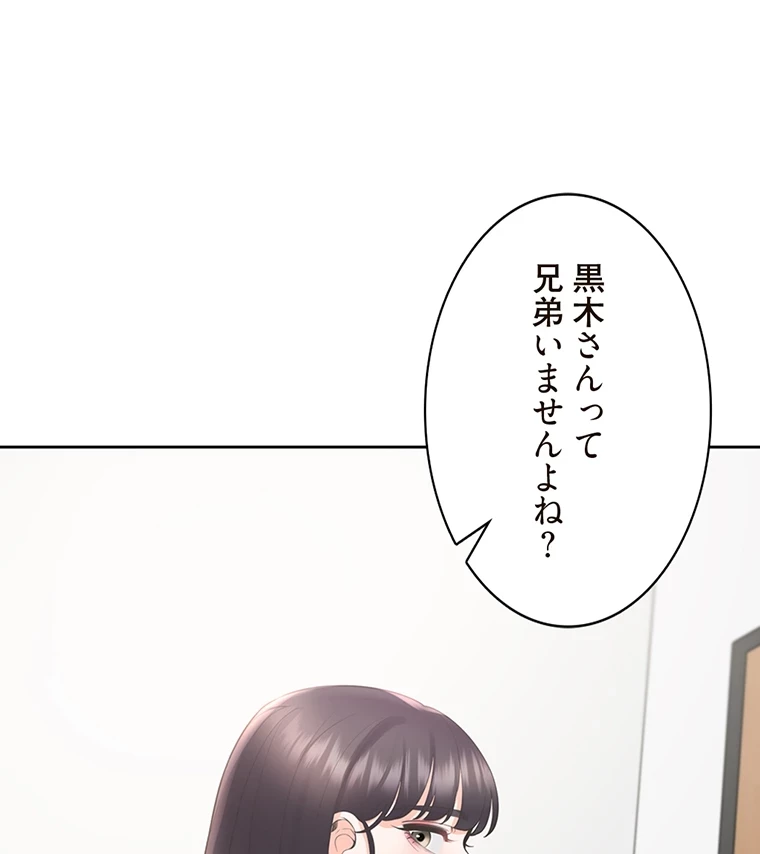 二段ベッド 第63話 - 39