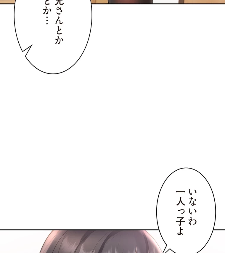 二段ベッド 第63話 - 42