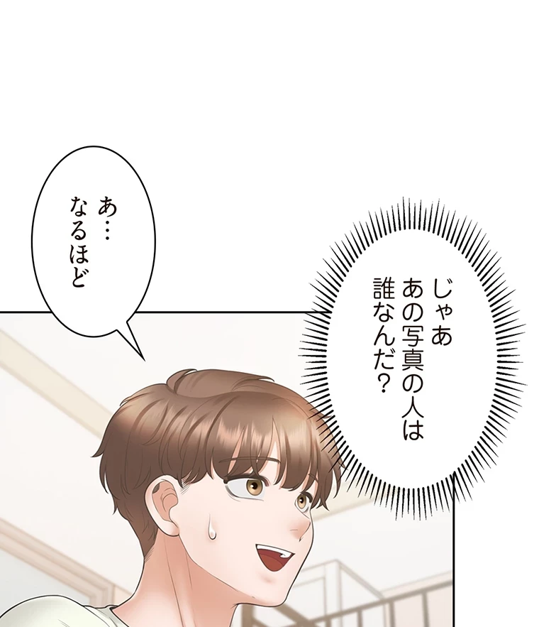 二段ベッド 第63話 - 44