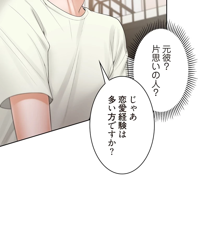 二段ベッド 第63話 - 45