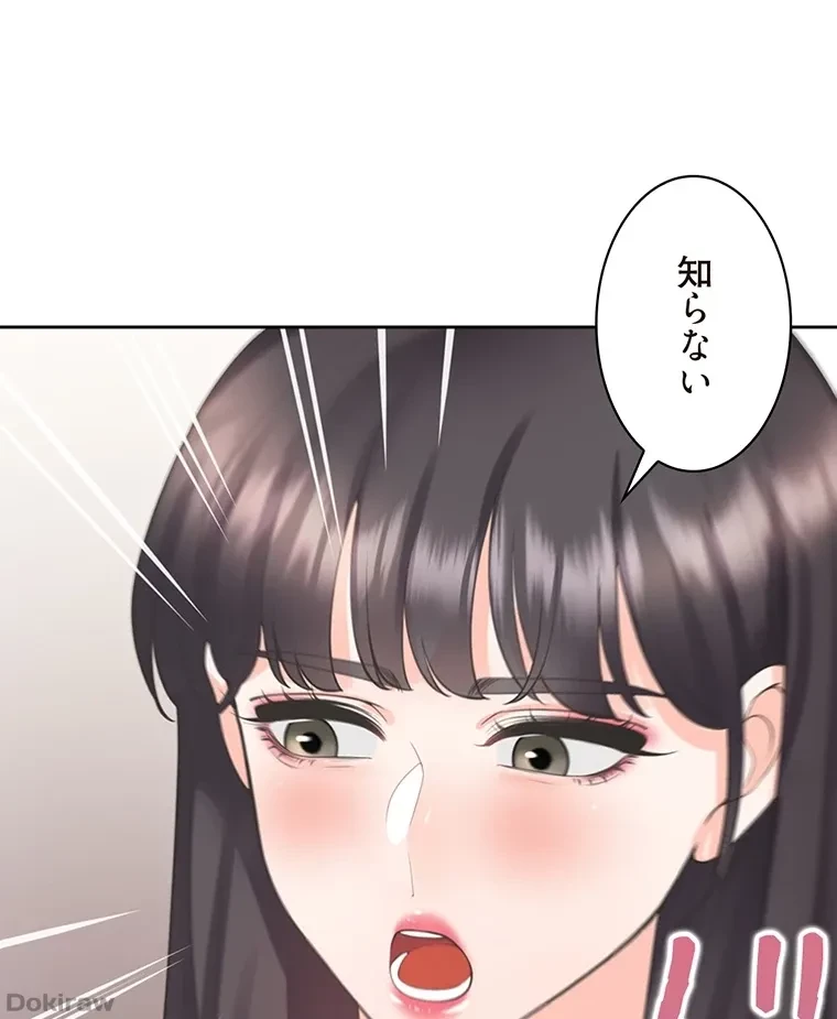 二段ベッド 第63話 - 51