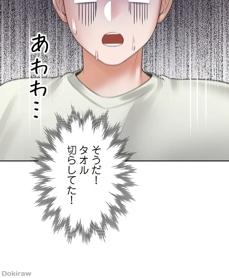 二段ベッド 第63話 - 56