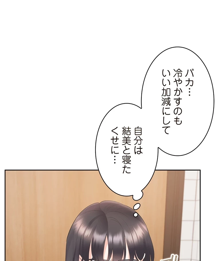 二段ベッド 第63話 - 57