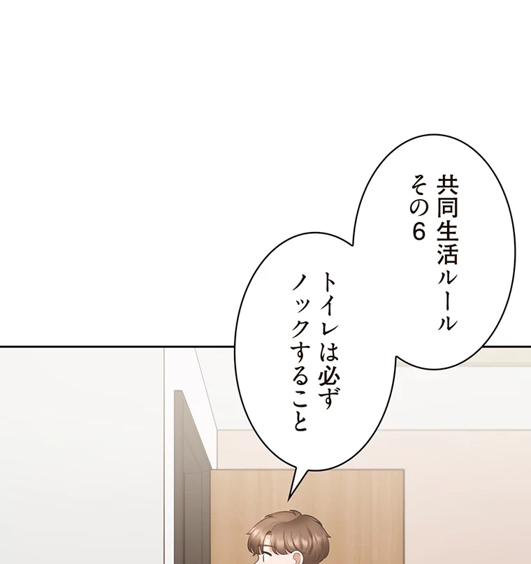 二段ベッド 第63話 - 67