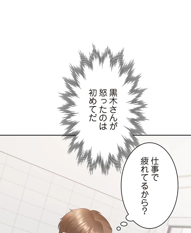 二段ベッド 第63話 - 77