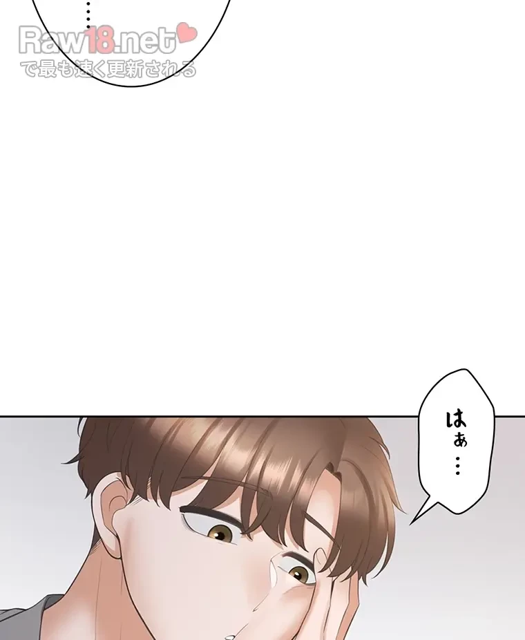 二段ベッド 第63話 - 79