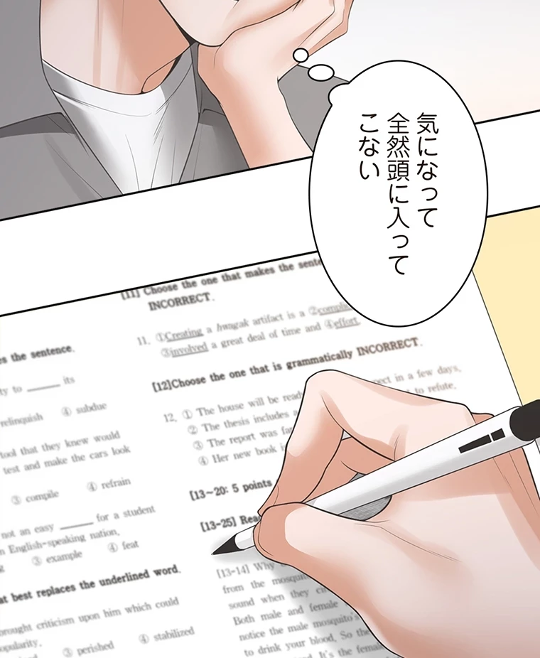 二段ベッド 第63話 - 80