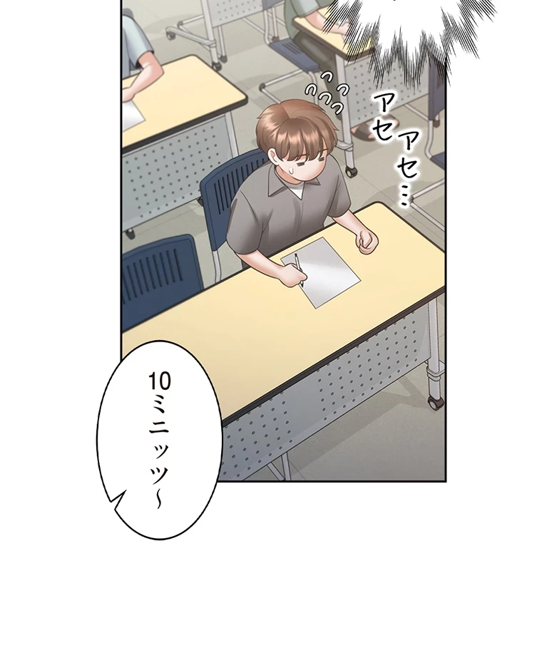 二段ベッド 第63話 - 82