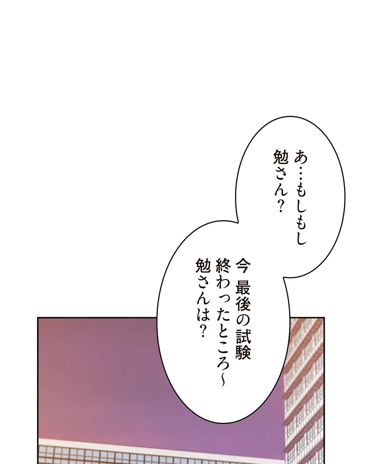 二段ベッド 第63話 - 83