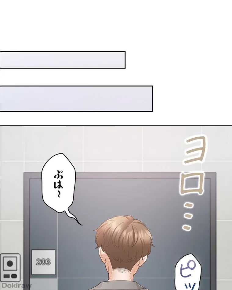 二段ベッド 第63話 - 86